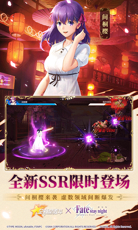 全明星激斗官方正版的图册