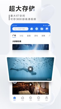 迅雷极速版手机版的图册