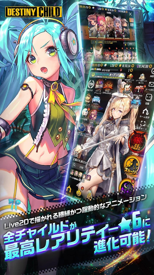 命运之子国际服的图册