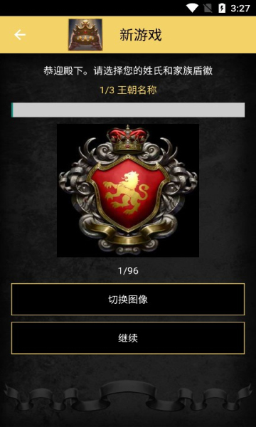 重建帝国时代安卓版的图册