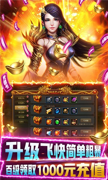 九天封神超变版的图册