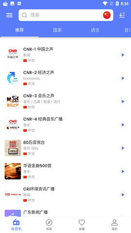 myradio最新版的图册