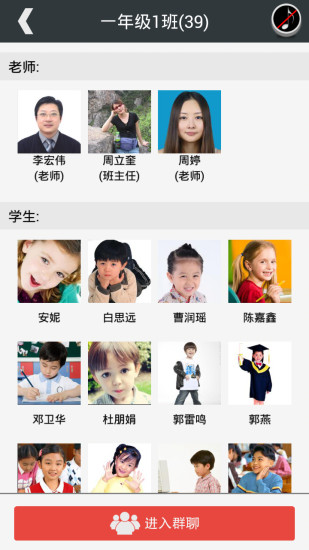 乐教乐学手机版的图册