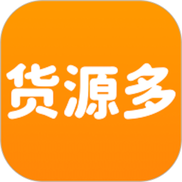 货源多app