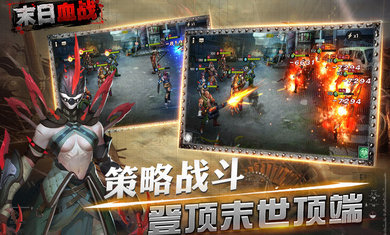 末日血战破解版的图册