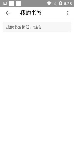 袄浏览器最新版的图册