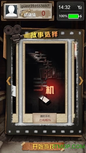 不眨眼游戏破解版的图册