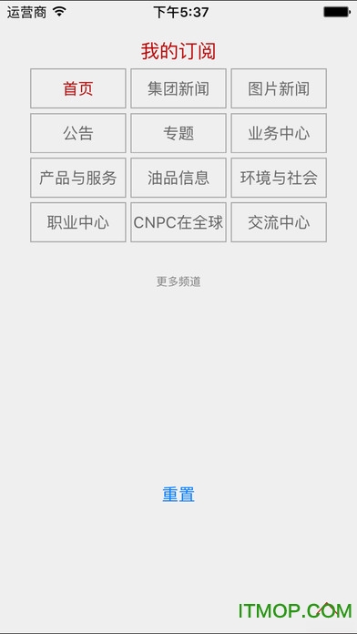 中国石油手机客户端的图册