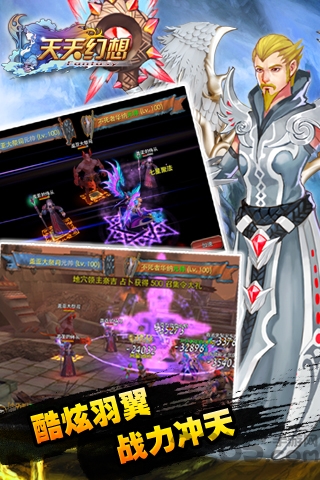 天天幻想手游的图册