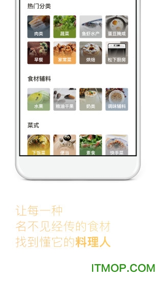 我要下厨房手机版的图册