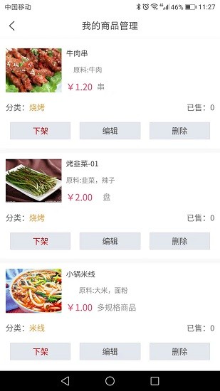 美临商家的图册