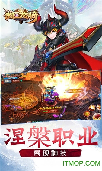 永恒龙骑GM版的图册