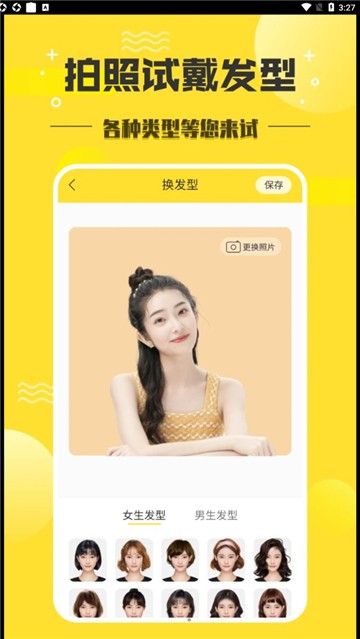 发型设计师的图册