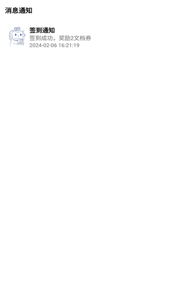 青悠文档安卓版的图册