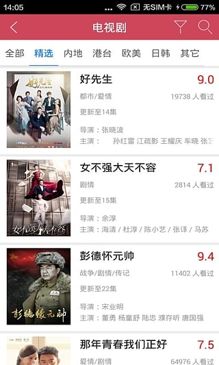 豆角网最新版的图册