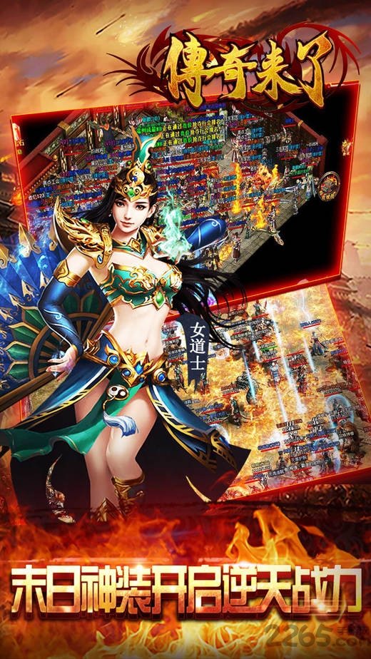 百度版传奇来了手游的图册