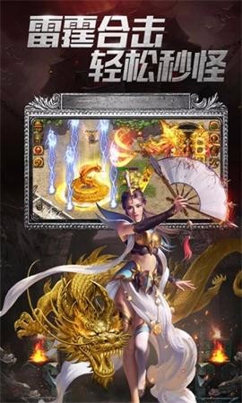 复古单职业超变手游的图册