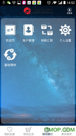 曲靖市银行手机银行的图册
