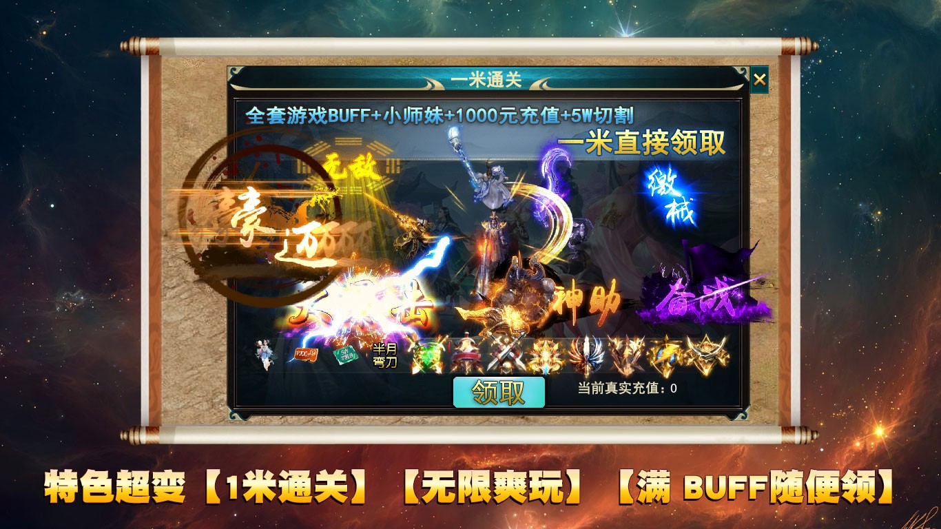 炫游神魔谱无限刀的图册