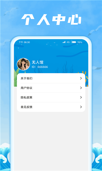 成语航海家app的图册