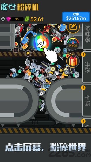 魔性粉碎机手游的图册