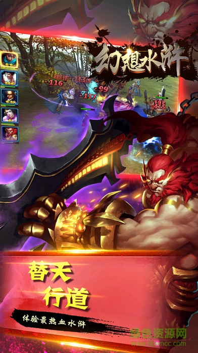 幻想水浒传3d少年武侠的图册