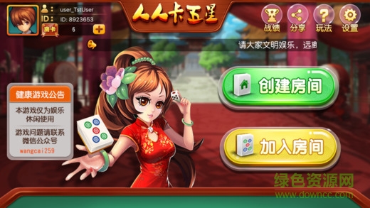 人人卡五星的图册