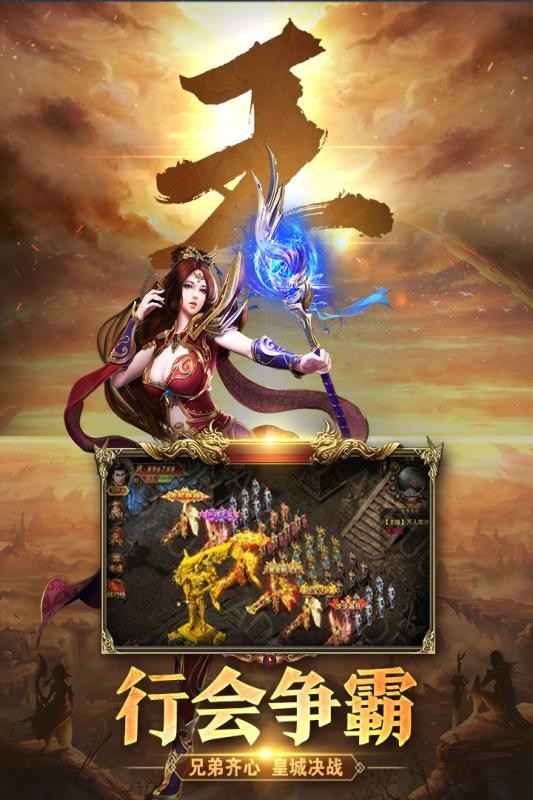 怒火一刀火纹屠龙的图册