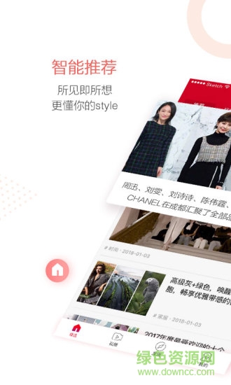 精美头条的图册