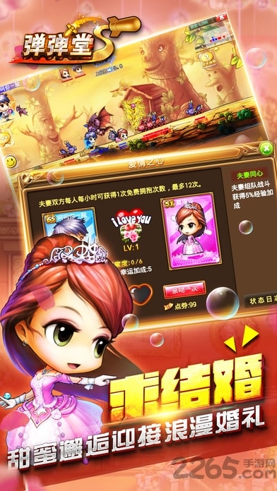 弹弹堂s百度手游的图册