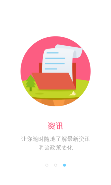 91公积金查询软件的图册