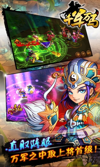 千军万马手游变态版的图册