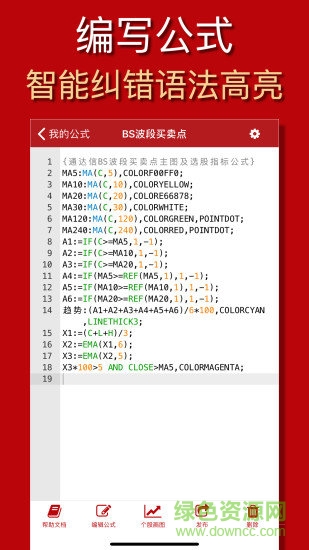 公式大师app的图册