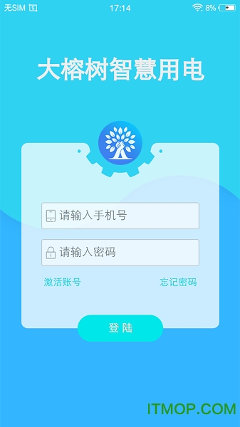 大榕树智慧用电的图册