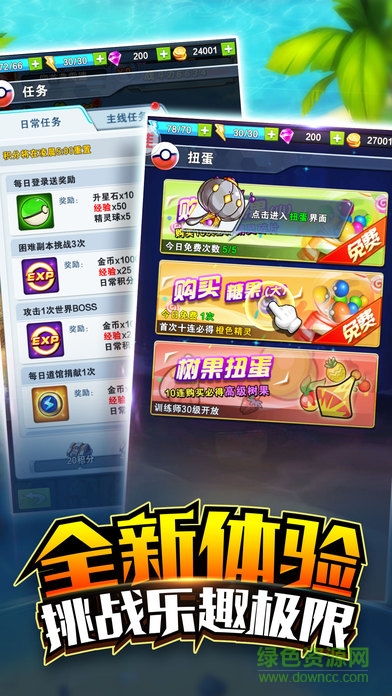 宠物大联盟内购的图册