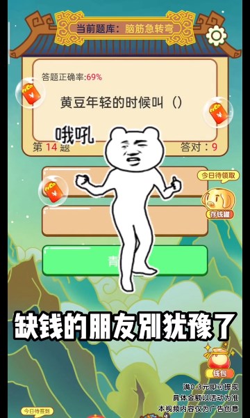 成语大消消红包版的图册