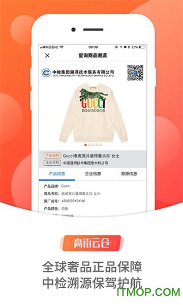 高街云仓的图册