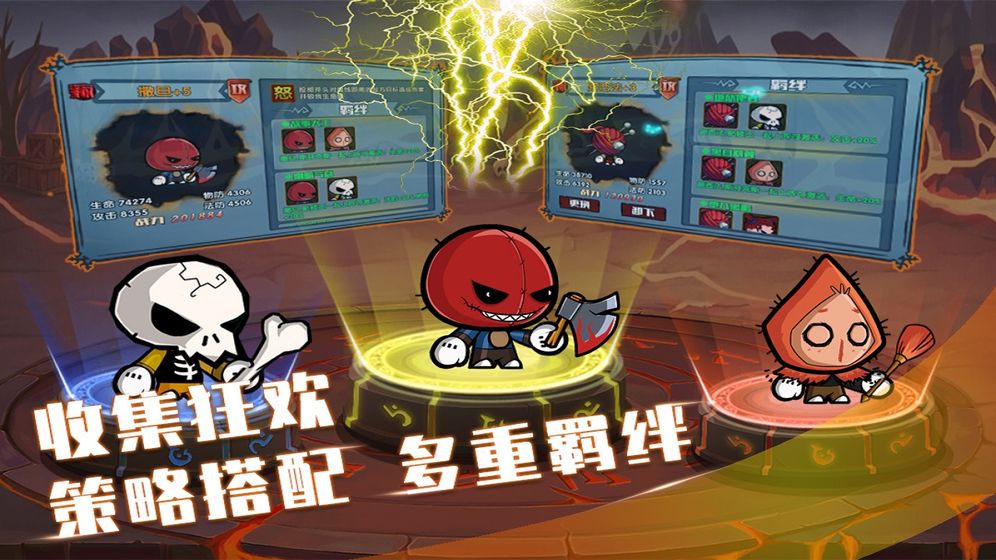 联盟契约手游的图册