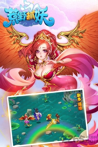 荒野抓妖官方九游版的图册