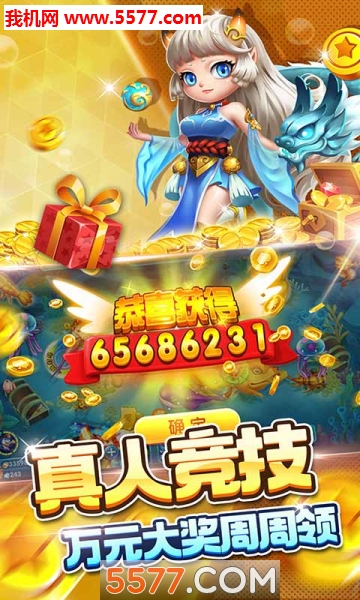 超神捕鱼千炮爆机版的图册