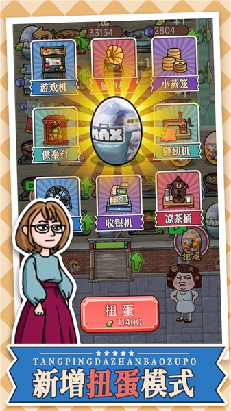 躺平大战包租婆的图册