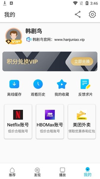 韩剧鸟最新版的图册