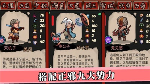 江湖塔防的图册