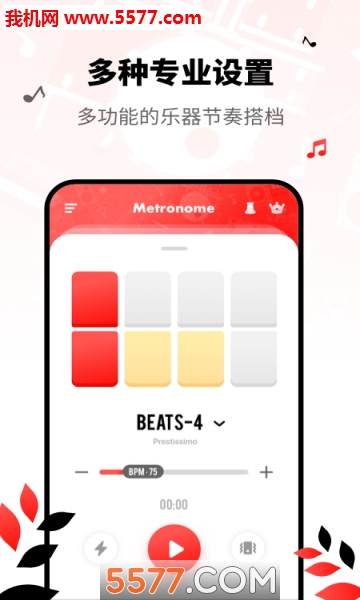 简单节拍器软件的图册