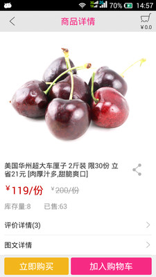 星星果园的图册