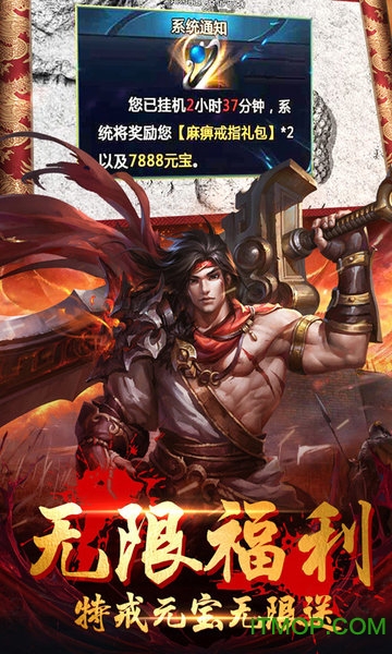 战神霸业h5的图册