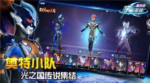 奥特荣耀的图册