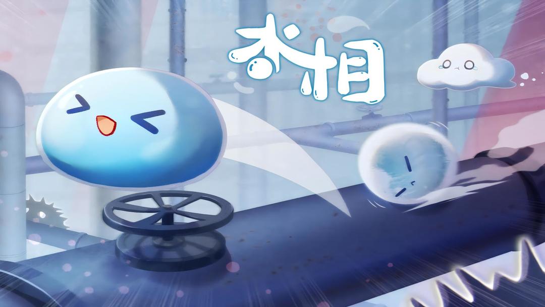 水相官方版免费版的图册