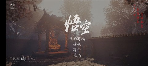 黑神话悟空同人的图册