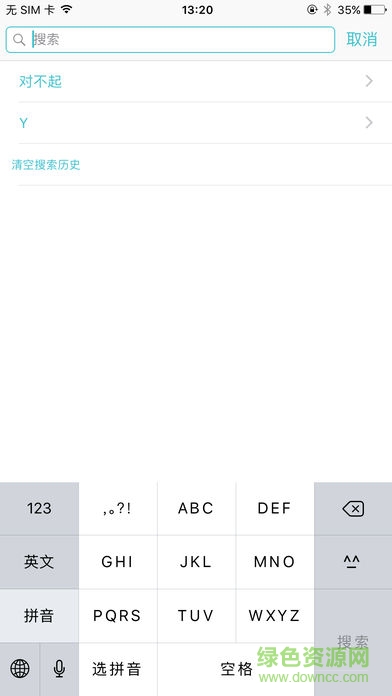 秀译西班牙语8000句的图册